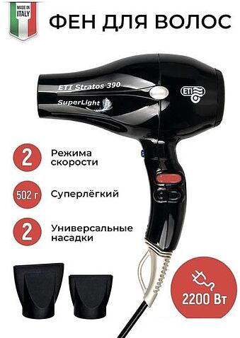 Фен ETI Stratos Superlight 390 (черный)