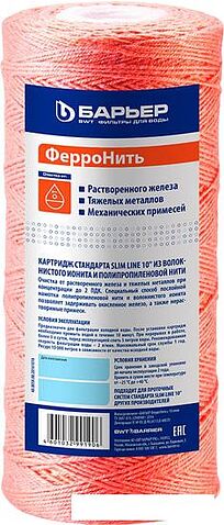 Картридж БАРЬЕР ФерроНить Big Blue 10 Р442Р01