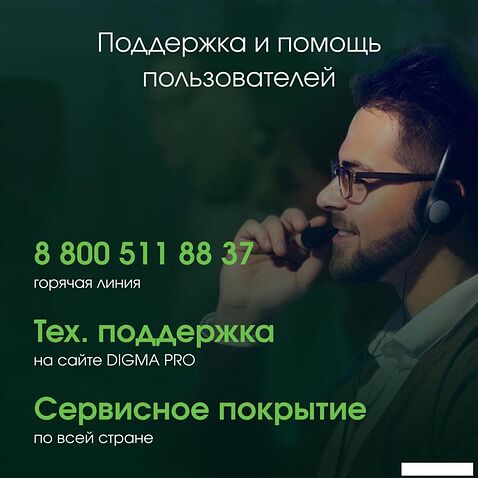 Моноблок Digma Pro Unity DM27P5-ADXW04