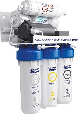 Система обратного осмоса БАРЬЕР ПРОФИ Осмо 100 Boost Н151Р02