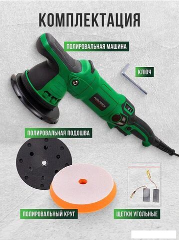 Полировальная машина RockForce RF-WT03078