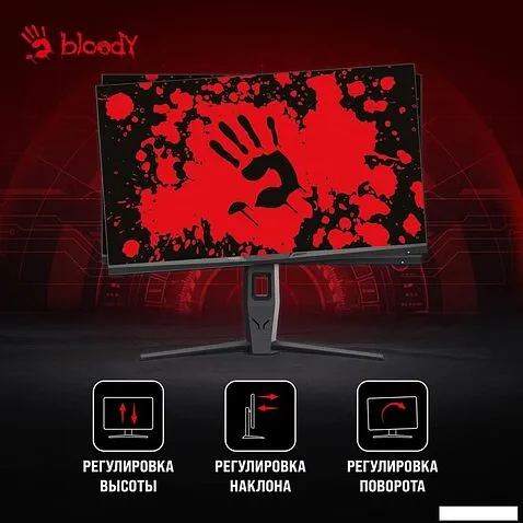 Игровой монитор A4Tech Bloody MN251F (серый)