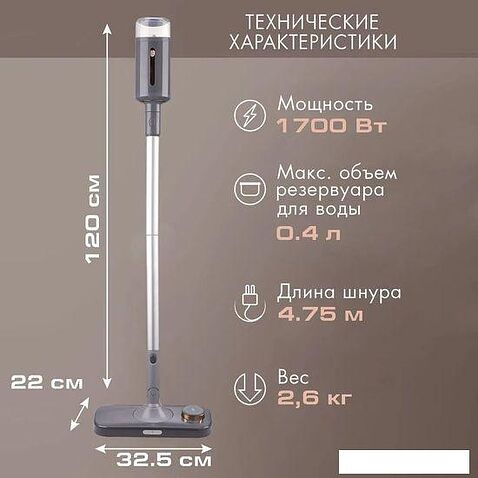 Паровая швабра VLK Rimmini 8200