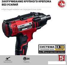 Винтоверт Зубр Мастер ГВЛ-255 (без АКБ) Винтоверт Зубр Мастер ГВЛ-255 (без АКБ)