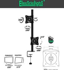 Кронштейн для монитора Electric Light КБ-01-134 (черный)