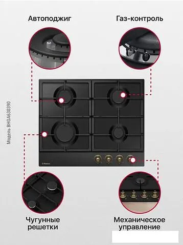 Варочная панель Hansa BHGA630390