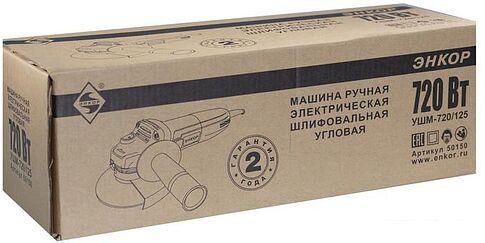 Угловая шлифмашина Энкор УШМ-720/125