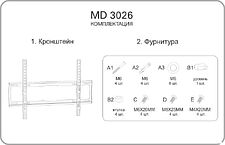 Кронштейн Metaldesign MD 3026 Slim Кронштейн Metaldesign MD 3026 Slim