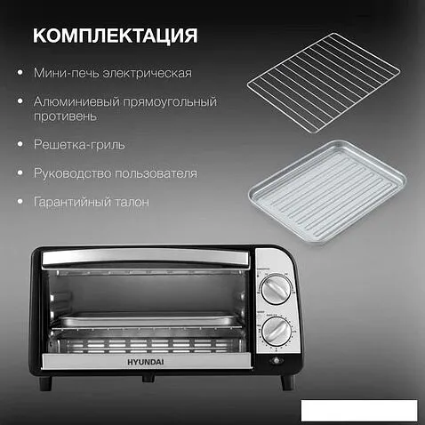 Мини-печь Hyundai MIO-HY071