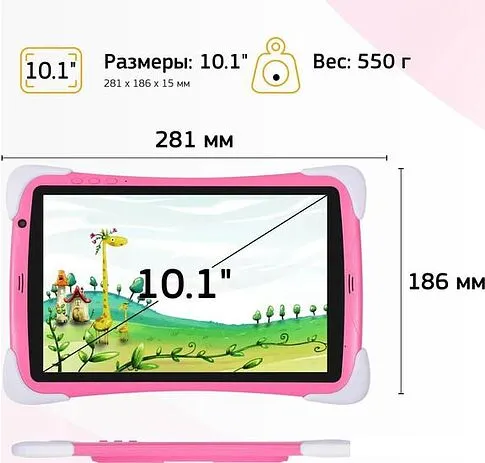Планшет Digma CITI Kids 10 (розовый)