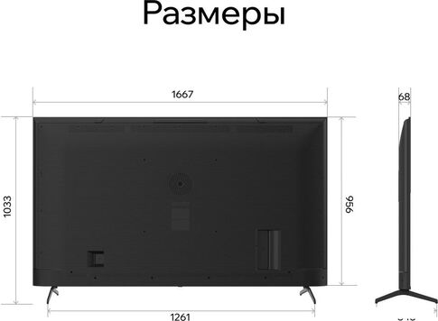 Телевизор Quantum 75U7BQ