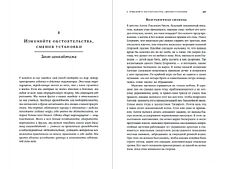Альпина Паблишер. Законы человеческой природы (Роберт Грин)