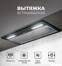Кухонная вытяжка LEX Hyper 600 Inverter BL Кухонная вытяжка LEX Hyper 600 Inverter BL