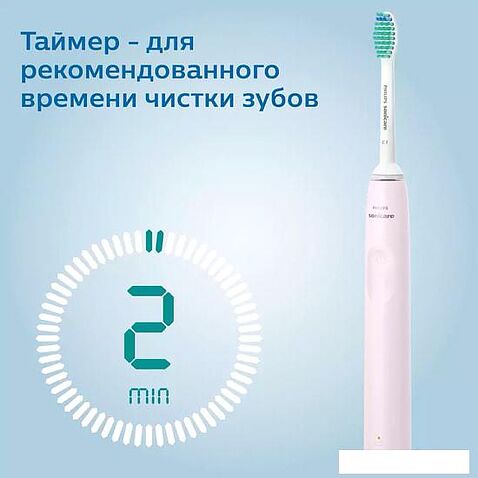 Электрическая зубная щетка Philips Sonicare 2100 Series HX3651/11