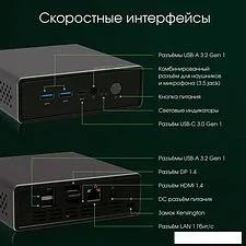 Компактный компьютер Digma Pro Minimax U1 DPP5-8DXN01