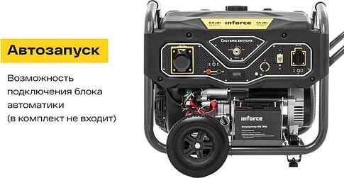 Бензиновый генератор Inforce GL 8000