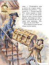 Книга издательства Эксмо. Остров сокровищ (Стивенсон Р.)