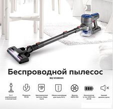 Пылесос BQ VC0802H Пылесос BQ VC0802H