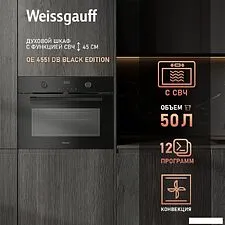 Электрический духовой шкаф Weissgauff OE 4551 DB Black Edition Электрический духовой шкаф Weissgauff OE 4551 DB Black Edition