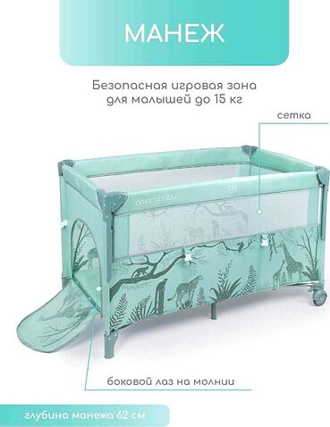 Манеж-кровать Amarobaby Transform Africa AMARO-26TrА/13 (зеленый)