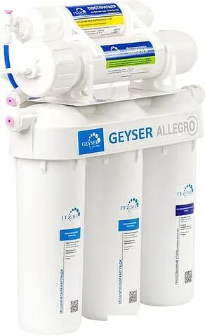 Система обратного осмоса Гейзер Аллегро