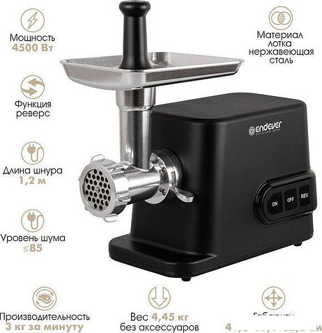 Мясорубка Endever Sigma-113