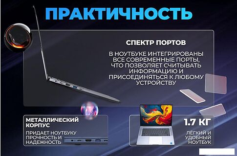 Ноутбук Horizont H-Book 15 IPK1 T54E4WG