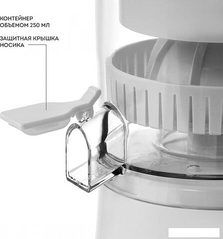 Соковыжималка Galaxy Line GL0855 (белый)