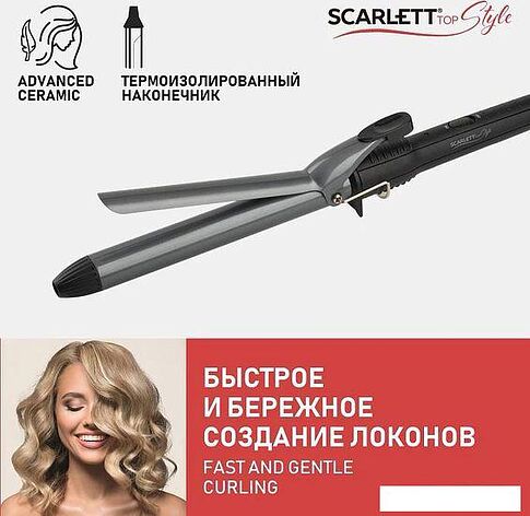 Конусная плойка Scarlett SC-HS60011