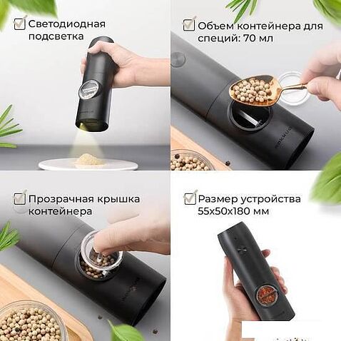 Электроперечница Makkua Spices series RG-01