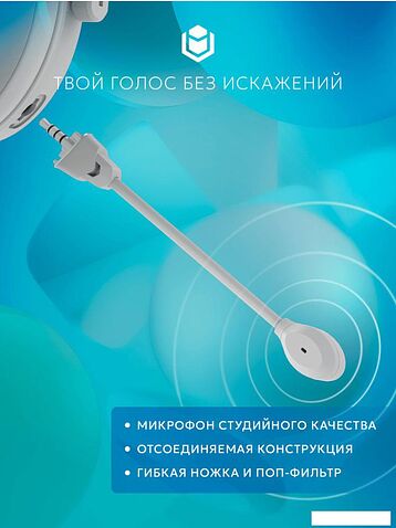 Наушники IO by Red Square Graphite 2 (белый/розовый)