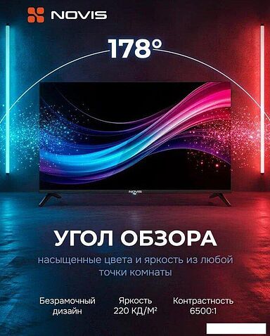 Телевизор NOVIS NTV-H3206T