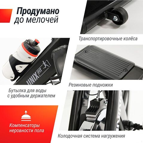 Велотренажер Unixfit SB-620 Pro