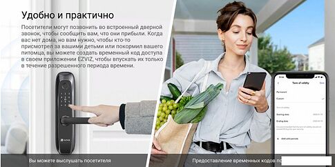 Дверной замок Ezviz L2 CS-L2S-11FCP