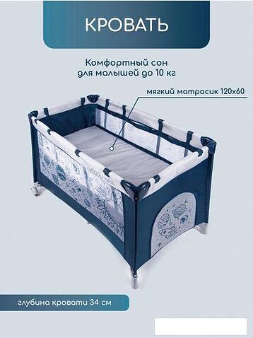 Манеж-кровать Amarobaby Multiform Space AMARO-26MSP-Si (синий)