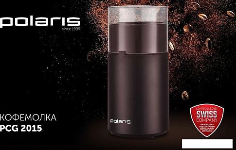 Электрическая кофемолка Polaris PCG 2015 (коричневый)