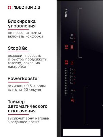 Варочная панель Hansa BHI67116