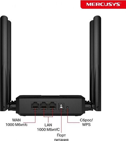 Wi-Fi роутер Mercusys MR62X