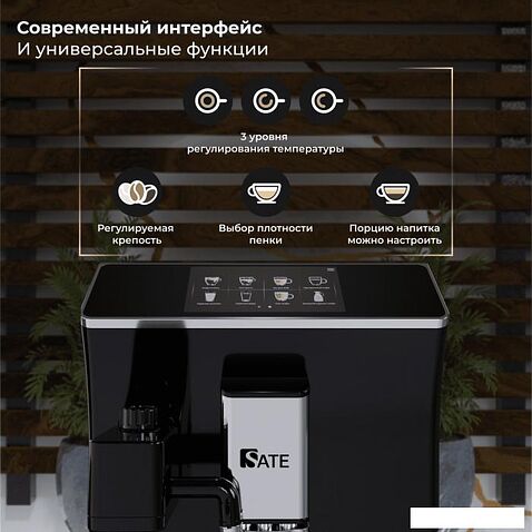 Кофемашина SATE CT-200