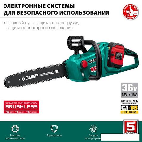 Аккумуляторная пила Зубр ПЦЛ-3635-42