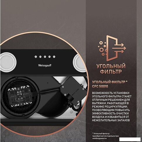Кухонная вытяжка Weissgauff BOX 456 Black