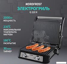 Электрогриль Nordfrost (Nord) G 220 X