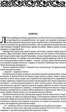Книга издательства Эксмо. Первый закон. Трилогия (Аберкромби Дж.)