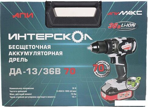 Дрель-шуруповерт Интерскол ДА-13/36В 70 814.2.2.70 (с 2-мя АКБ, кейс)