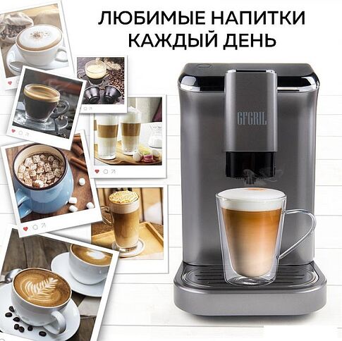 Кофемашина GFgril GFC-1000