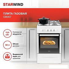 Кухонная плита StarWind GB007