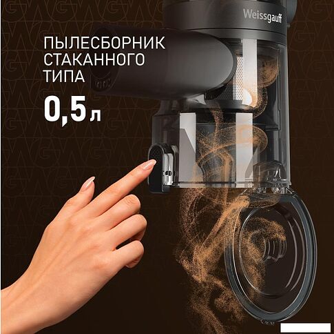 Пылесос Weissgauff V16 BLDC 250 Marine Turbo Wet&Dry