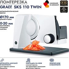 Ломтерезка Graef SKS 110 Twin (белый)