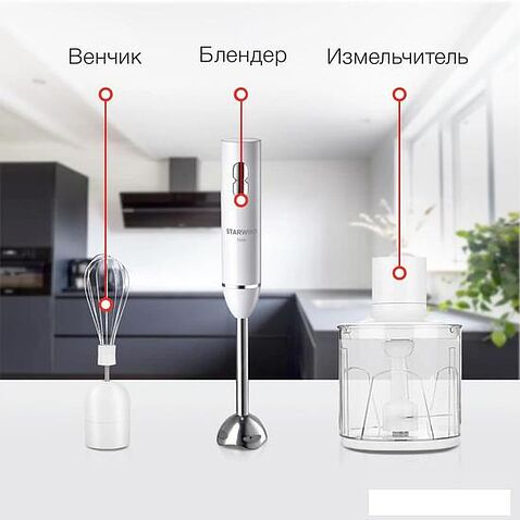 Погружной блендер StarWind SBP1111