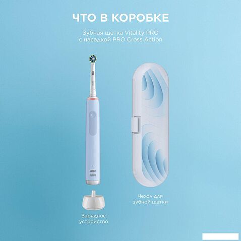 Электрическая зубная щетка Oral-B PRO Series 3 3500 D505.513.3X (голубой)